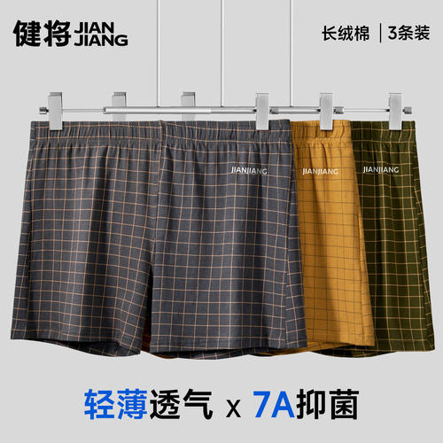 健将男士阿罗裤宽松纯棉透气