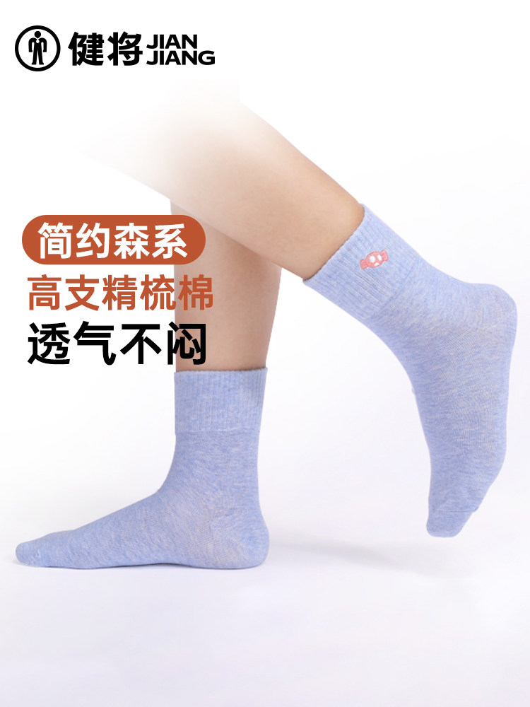 健将袜子女新款棉袜透气无骨中筒袜可爱日系春夏款卡通中筒袜棉质