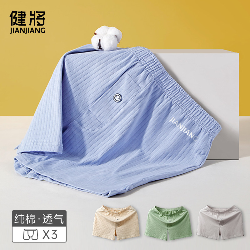 健将男士阿罗裤内裤男生大码宽松透气四角短裤青少年居家平角睡裤,女士内衣/男士内衣/家居服,男阿罗裤,淘宝优惠券,粉丝福利购,淘宝优惠卷