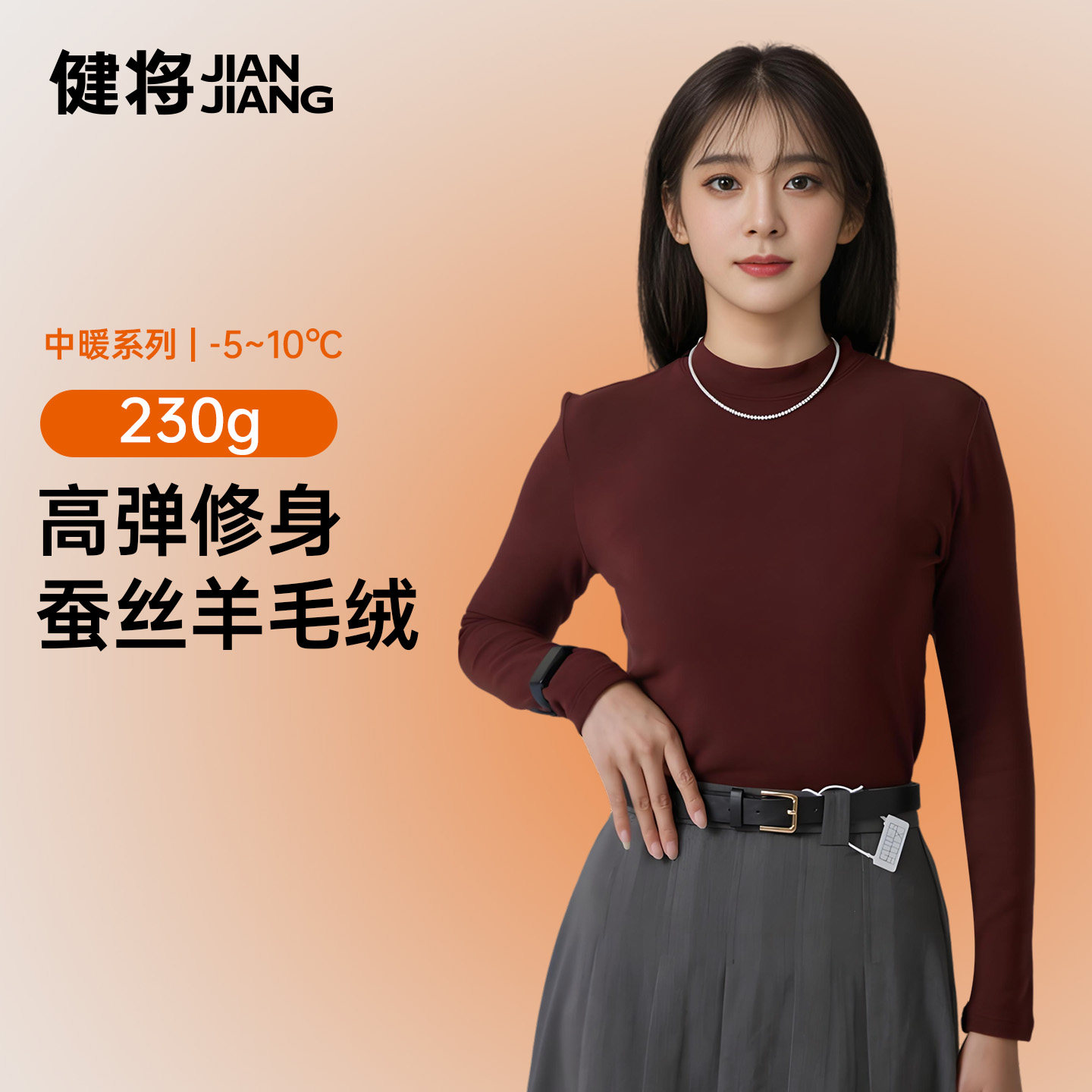 健将女士秋衣单件上衣保暖防寒半高领修身羊毛绒打底内衣女生内搭,女士内衣/男士内衣/家居服,保暖上装,淘宝优惠券,粉丝福利购,淘宝优惠卷