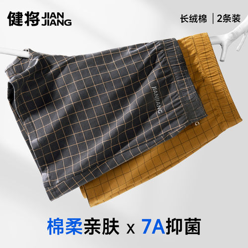 健将男士阿罗裤宽松纯棉透气