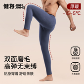 秋裤 加绒加厚打底线裤 大码 保暖裤 健将男士 抗寒男式 防寒男款 秋冬季
