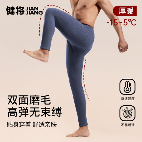 健将秋裤男士加绒加厚保暖裤紧身