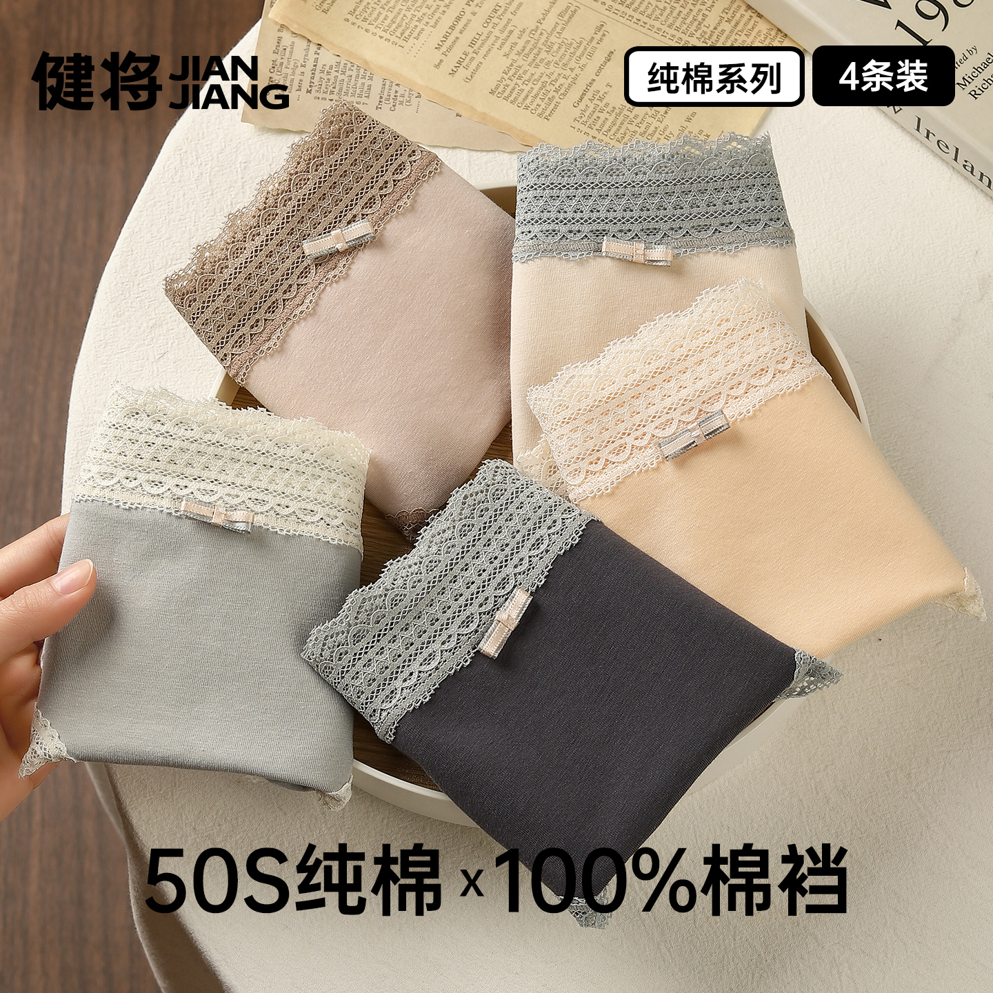 健将女士纯棉三角裤全棉裆透气