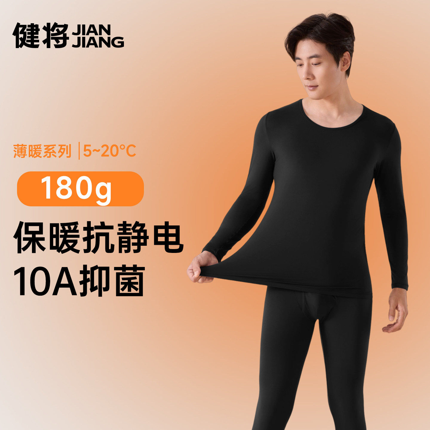 健将内衣男款保暖套装男士冬季打底衣内搭蚕丝秋衣秋裤亲肤抗静电,女士内衣/男士内衣/家居服,保暖套装,淘宝优惠券,粉丝福利购,淘宝优惠卷