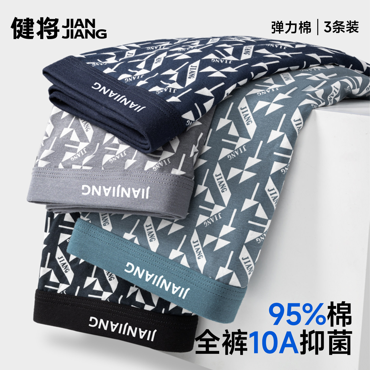 健将10A抗菌男士平角裤纯棉透气图片