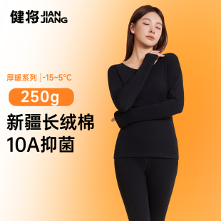 纯棉内衣秋冬季 女款 抗寒女式 修身 健将保暖女士秋衣秋裤 棉毛衫 套装