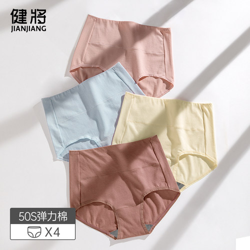 健将高腰纯棉内裤女收腹提臀