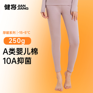 女生秋冬防寒线裤 健将秋裤 女士纯棉打底保暖裤 2025新款 带弹力 女款