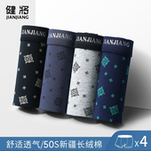 宽松平角短裤 健将男士 宽松四角裤 加大码 内裤 男生纯棉抗菌透气男式