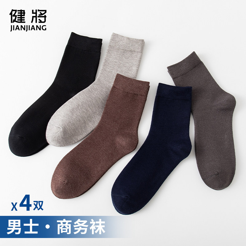 健将袜子男士中筒长袜舒适透气运动袜加厚保暖商务男袜秋冬季新款