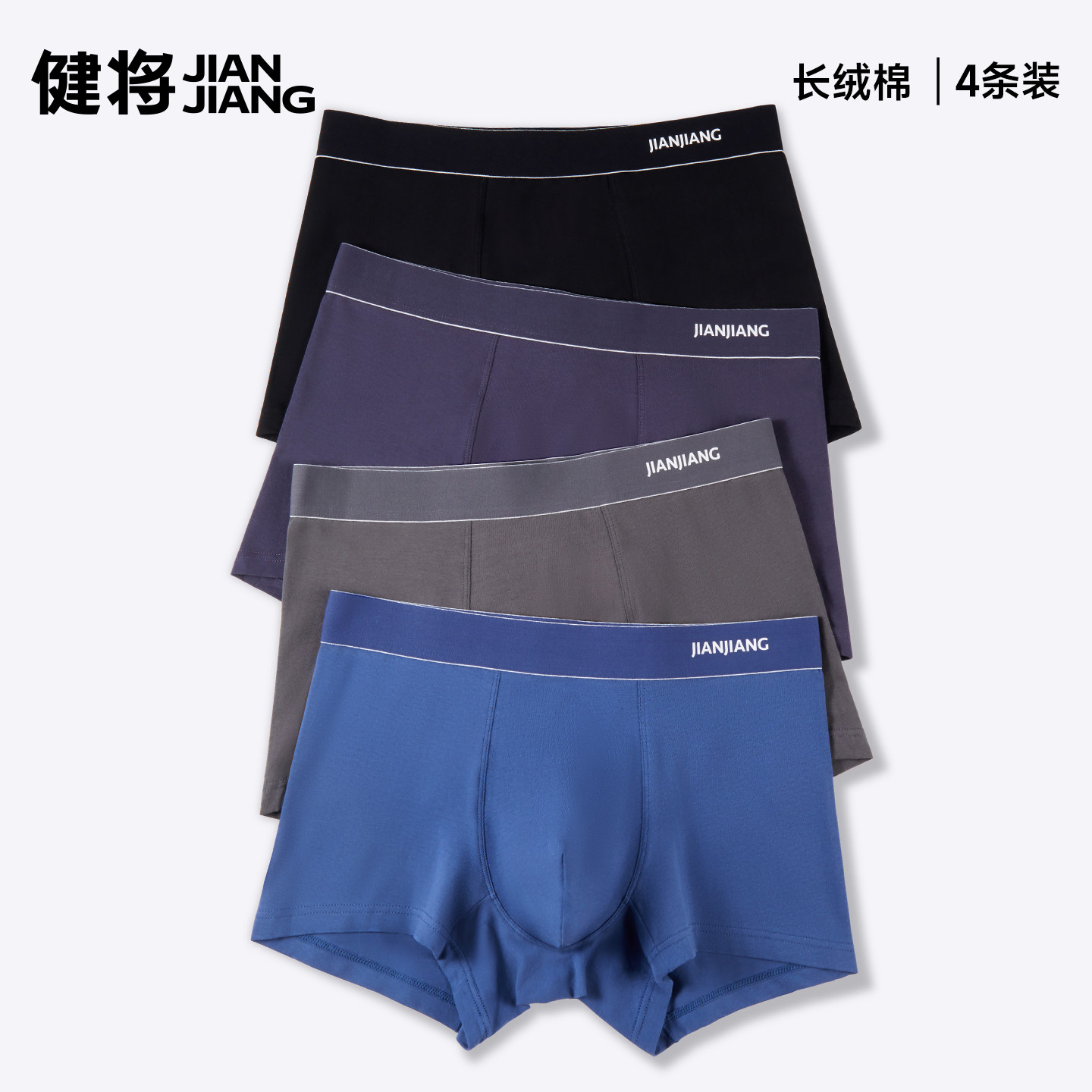 健将男士内裤纯棉平角裤宽松抗菌图片