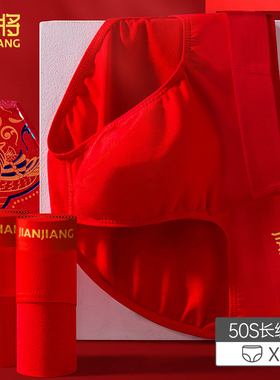 健将本命年男士内裤红色纯棉透气底裤男生2026属马结婚礼物三角裤