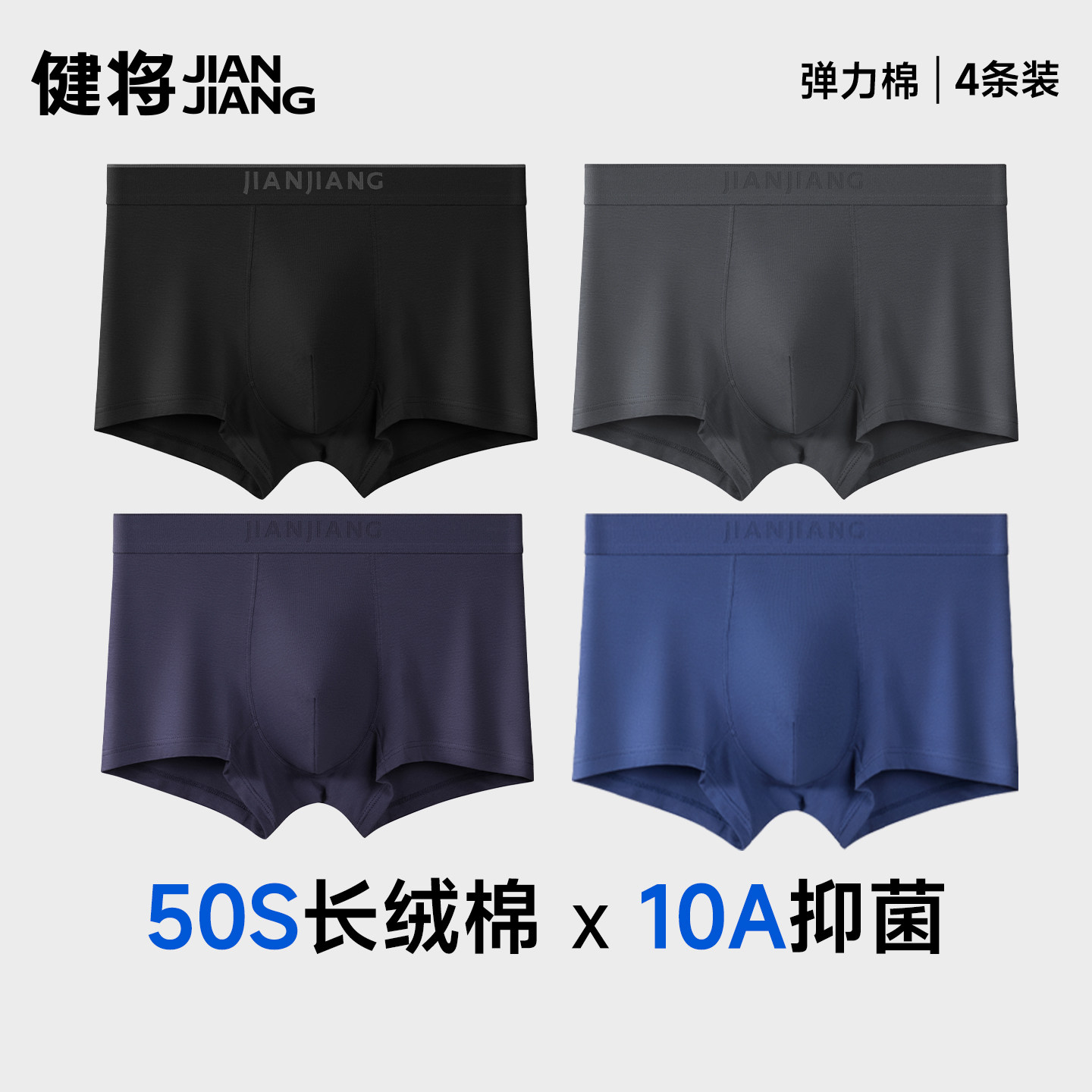 健将男内裤平角纯棉透气男士短裤大码四角青少年男生裤衩送男朋友,女士内衣/男士内衣/家居服,男平角内裤,淘宝优惠券,粉丝福利购,淘宝优惠卷