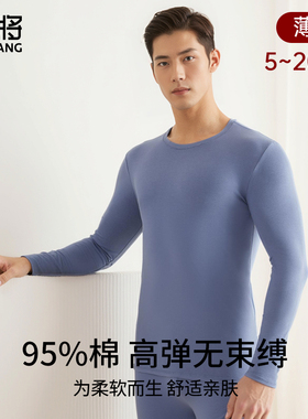 健将秋衣男款纯棉上衣单件冬季内搭圆领打底全棉毛衫男士保暖内衣