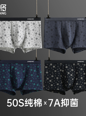 健将男士内裤男生纯棉四角大码高档正品名牌短裤头透气平角底裤衩