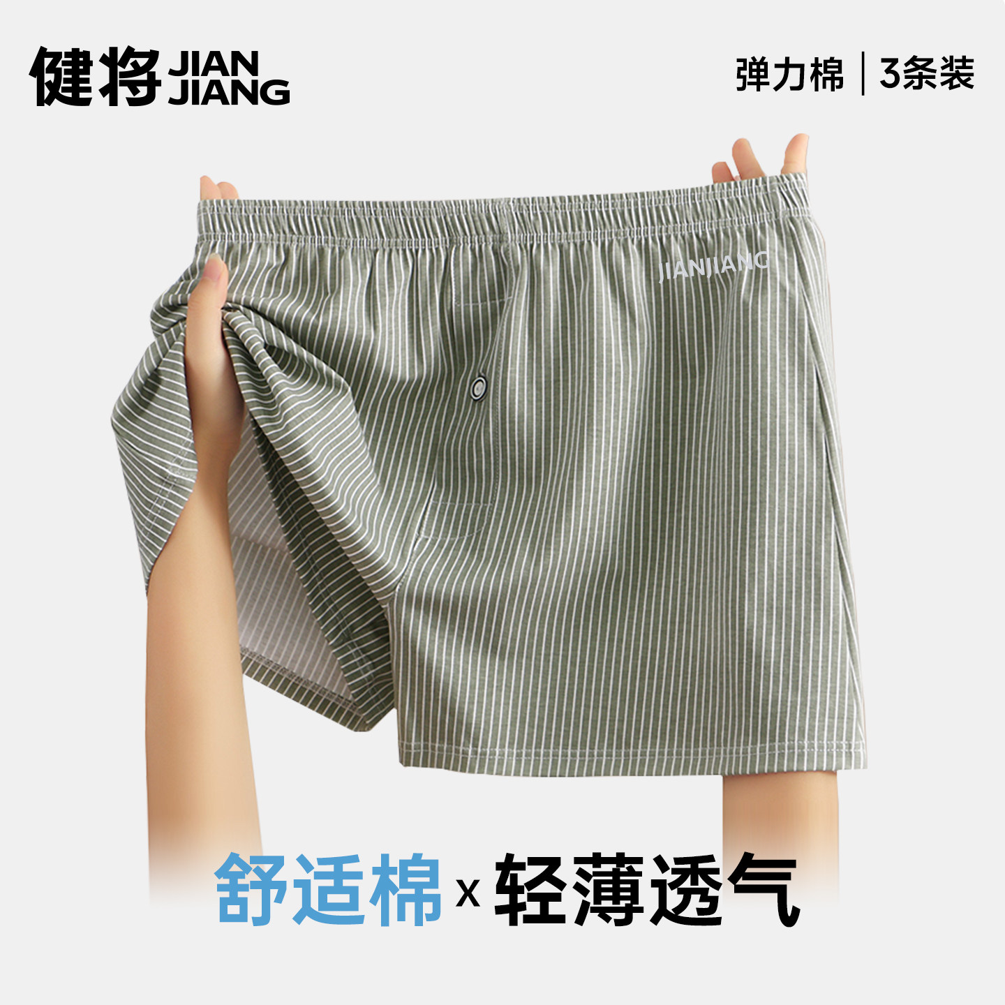 健将男士内裤宽松舒适阿罗裤男大码裸睡无束缚爸爸短裤居家睡裤,女士内衣/男士内衣/家居服,男阿罗裤,淘宝优惠券,粉丝福利购,淘宝优惠卷