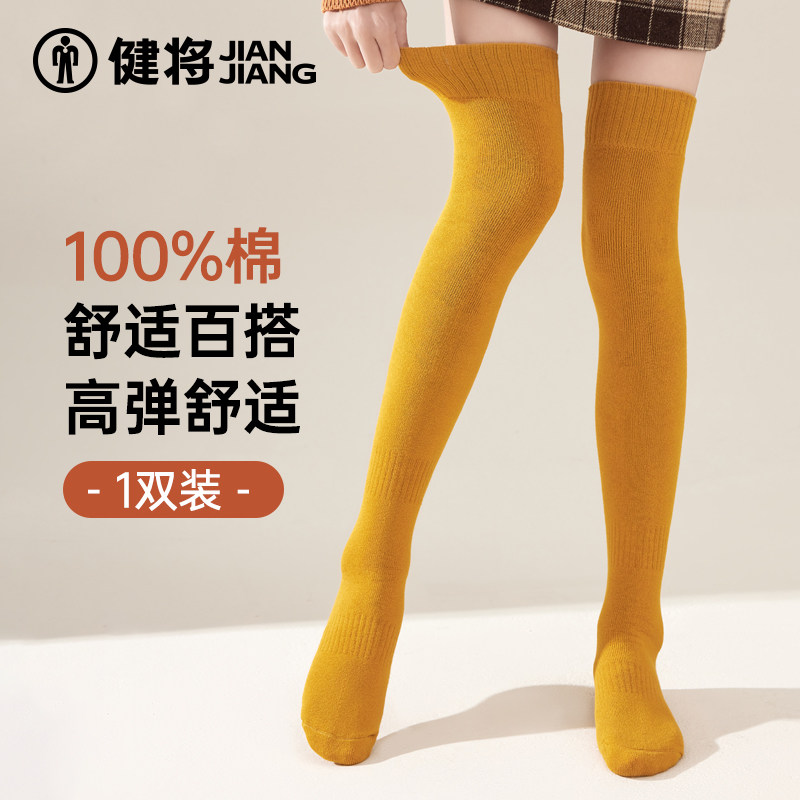 健将袜子女新款100%棉长筒袜抗菌消臭防脚气过膝袜无骨透气长筒袜,女士内衣/男士内衣/家居服,长筒袜,淘宝优惠券,粉丝福利购,淘宝优惠卷