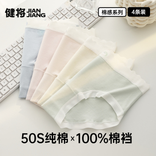 女式 健将纯棉内裤 头透气棉裆三角裤 青少年短裤 甜美好看 女2025新款