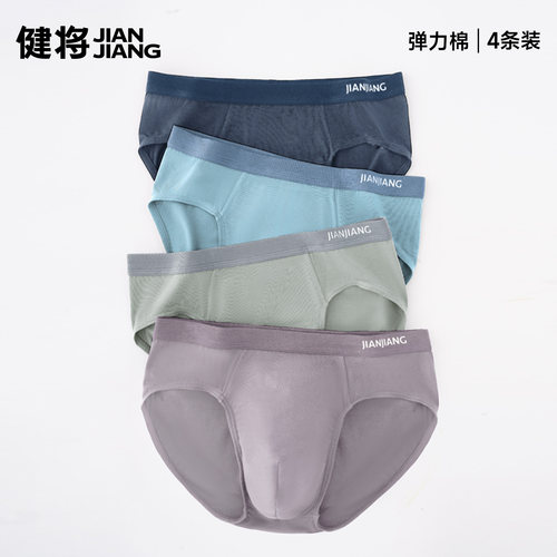 健将男士纯棉透气内裤10A抑菌