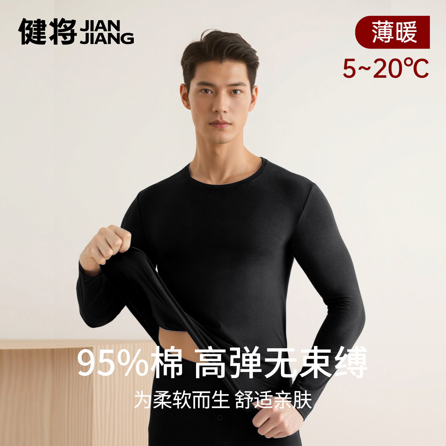 健将男士内衣保暖秋衣秋裤套装纯棉贴身打底中老年人冬季防寒男款