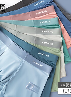 健将男士内裤男2025新款冰丝红色四角短裤男生青少年透气平角裤头