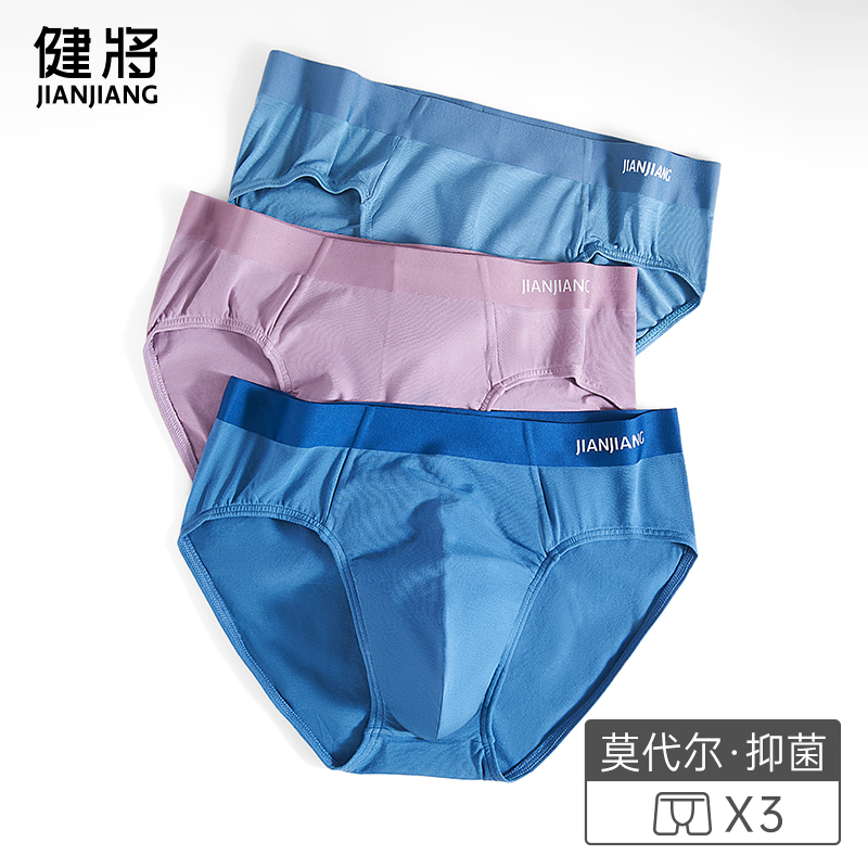 健将纯棉内裤男三角裤抗菌透气