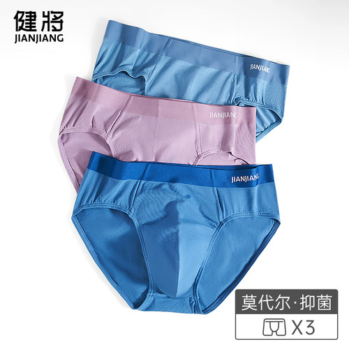 健将纯棉内裤男三角裤抗菌透气
