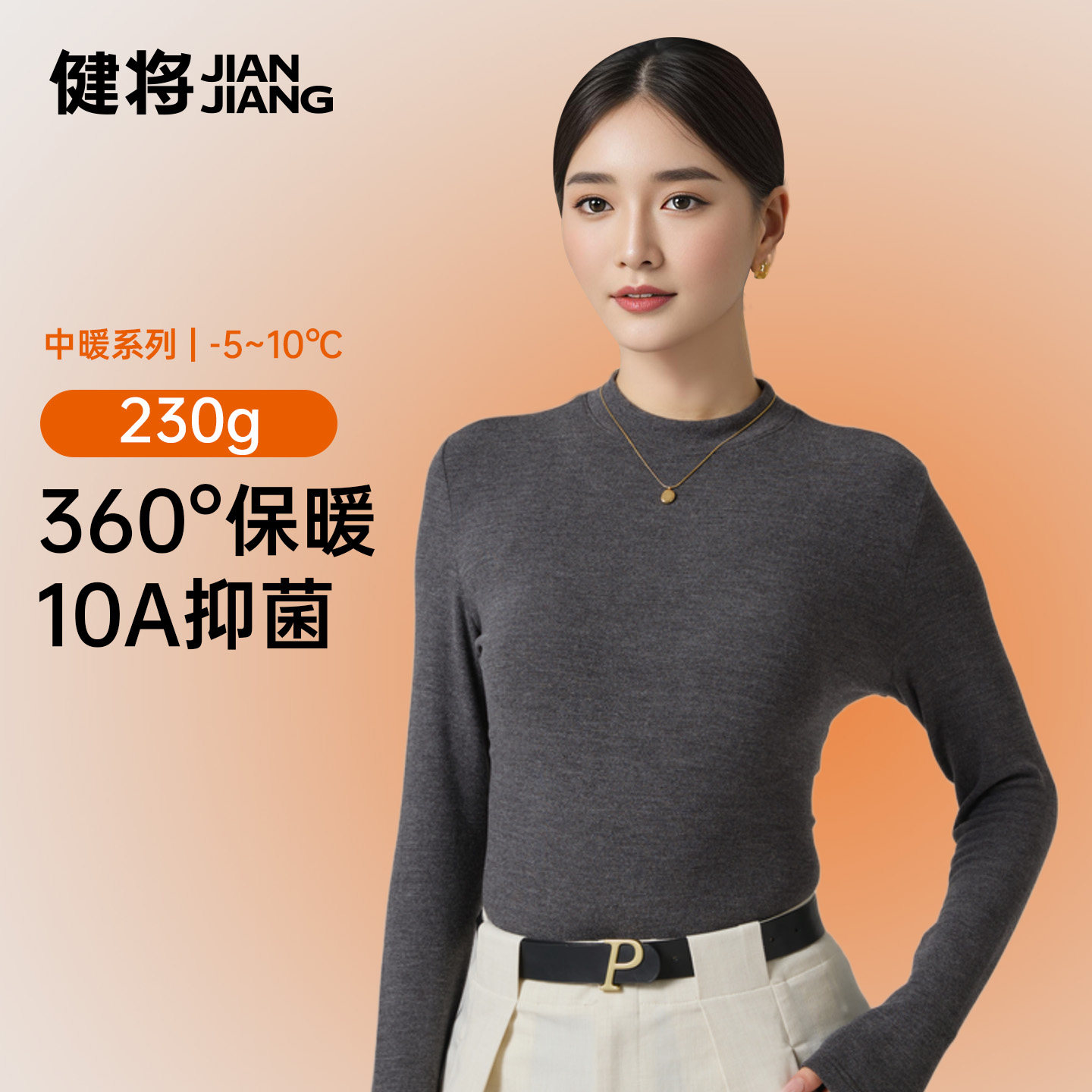 健将保暖上衣女士保温内衣打底衫黑色修身半高领口女生立领羊毛衫