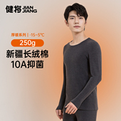 男青少年内衣男款 线衣线裤 纯棉保暖套装 防寒大码 修身 健将秋衣秋裤