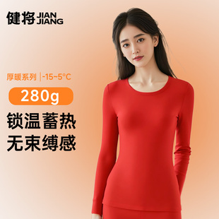 健将女士红色本命年内衣套装发热保暖女款加厚冬季防寒打底衫新款