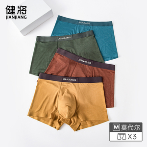 健将男士内裤男莫代尔四角裤含桑蚕丝宽松舒适透气平角短裤头夏季