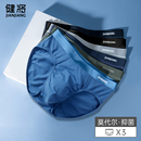 健将男士三角内裤莫代尔性感大码肥佬男式纯棉裆男生运动透气底裤