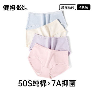 健将纯棉三角内裤女款透气抗菌