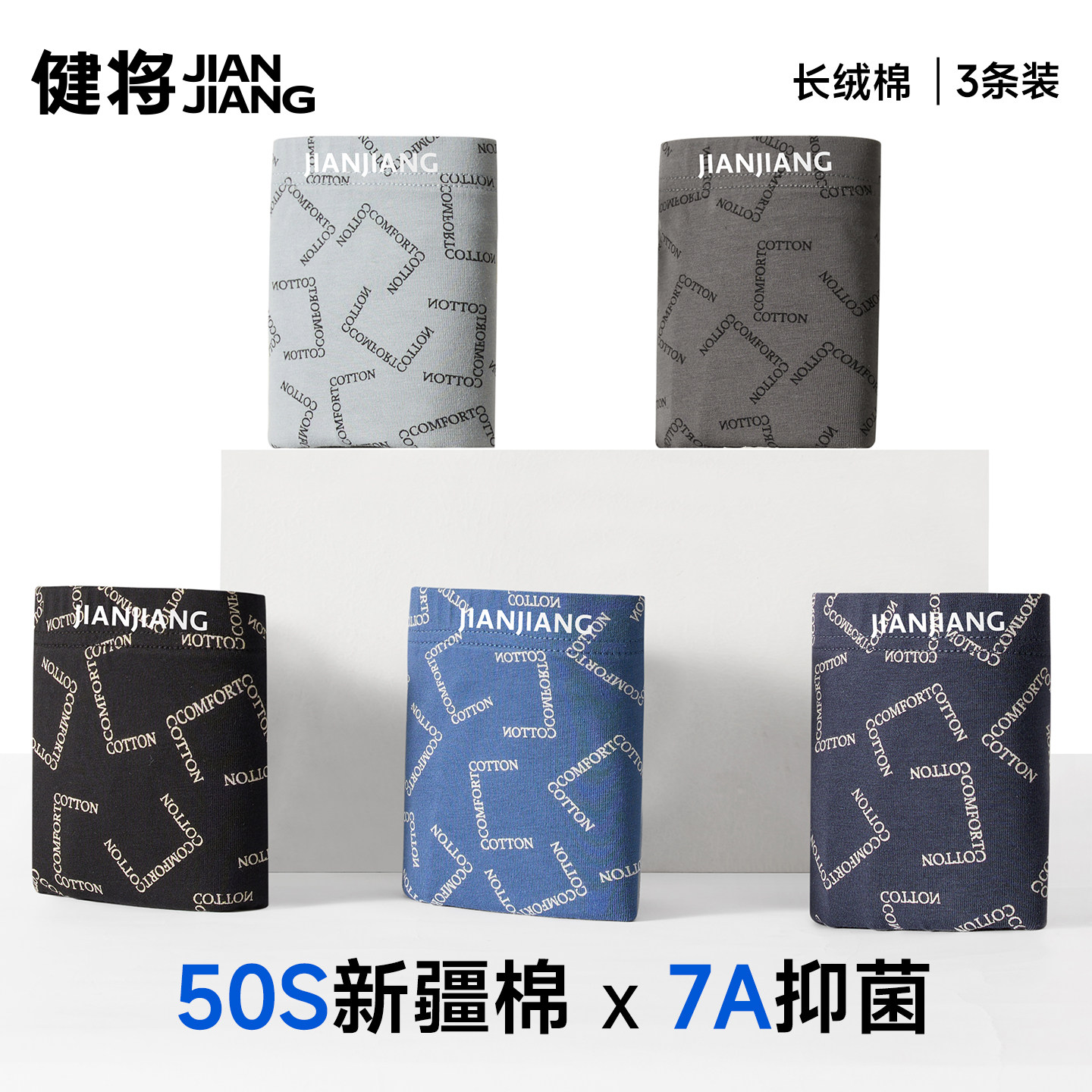 健将男士内裤纯棉透气平角短裤男式夏季轻薄宽松青少年男生底裤头