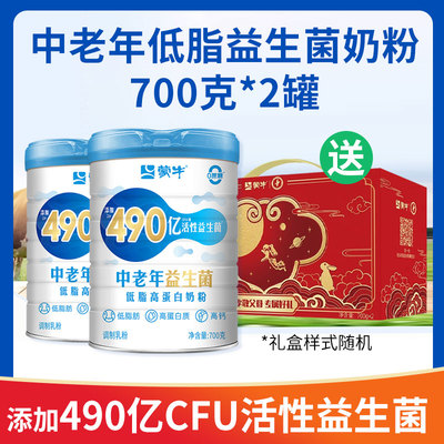 490亿中老年益生菌高蛋白奶粉