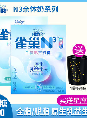 雀巢N3亲体奶全脂配方奶粉350g女士成人奶粉营养早餐