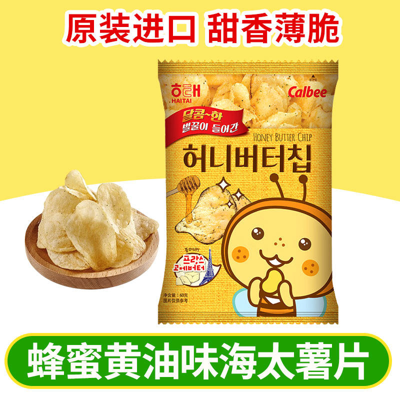 正品临期清仓 卡乐比海太蜂蜜黄油薯片韩国进口儿童办公室零食品