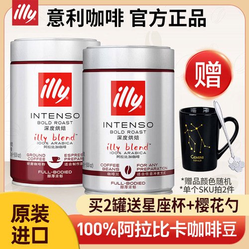 illy意利原装进口咖啡豆250g罐装