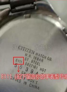 原装西铁城光动能手表电池E111 E110 H500 H570 E870 B810 B612