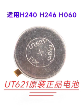 UT621手表电池H240 H246 H060机芯原装光动能充电太阳能 原装进口