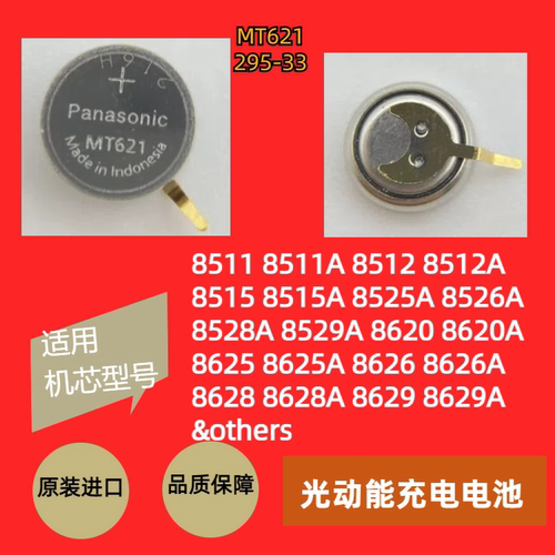 西铁城MT621长脚光动能纽扣电池