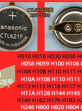手表电池CTL621f西铁城光动能充电295 7530  CTL621F短脚原装进口