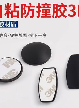 推拉中空移门房间卧保护高粘硅胶防撞缓冲软胶防撞贴门窗防撞硅胶