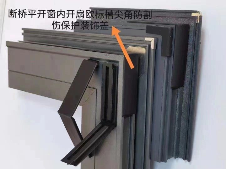 断桥铝门窗平开窗PVC软胶通用款欧标槽内扇护角防撞胶包边防护角