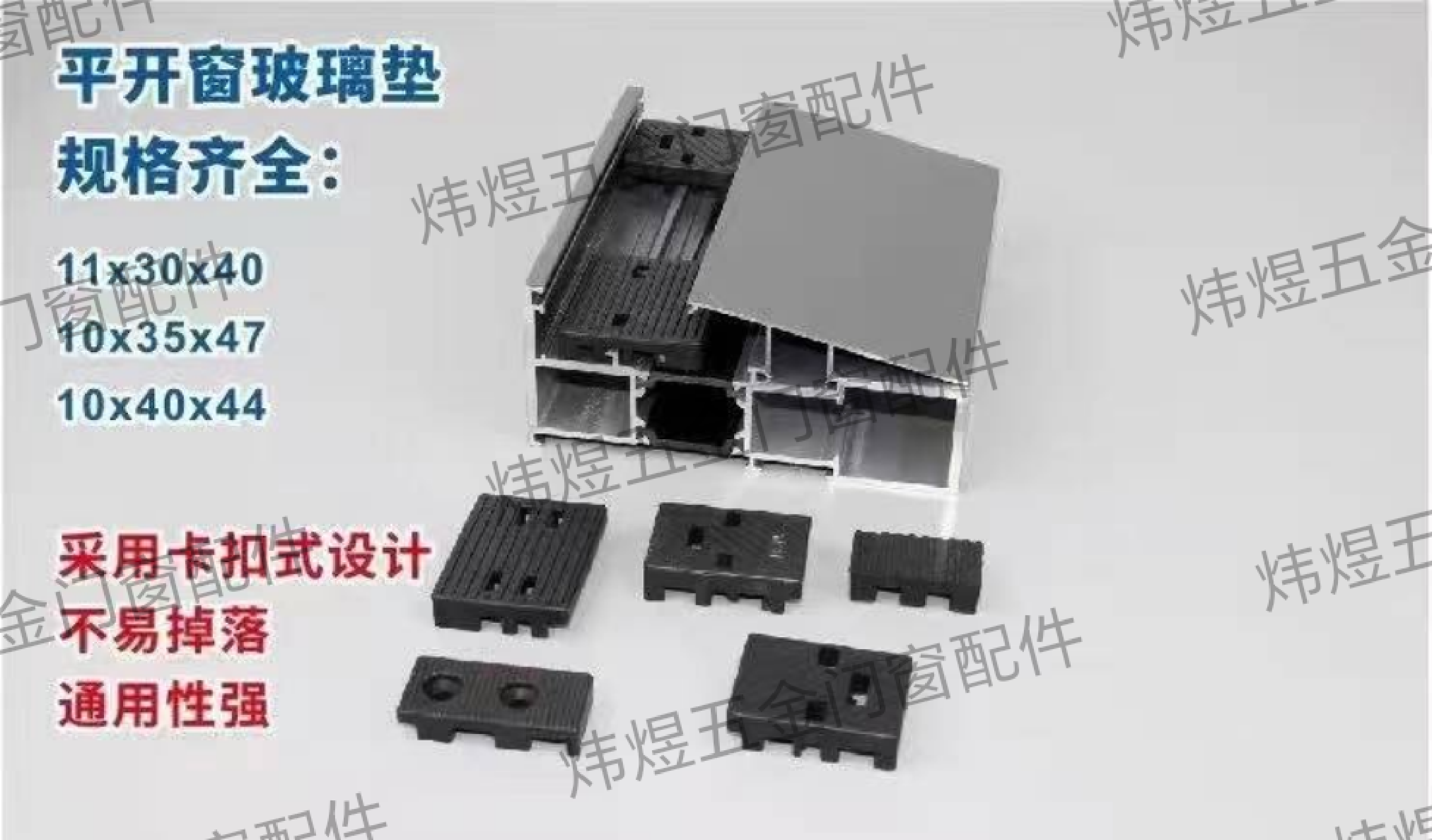 门窗安装玻璃垫块垫高块一根筋卡槽型材固定安装垫块硬塑卡紧垫平