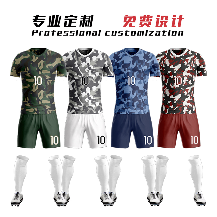 足球服定制球服个性定制成人款