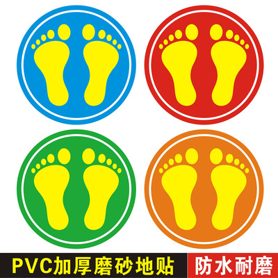 脚丫地贴站立点脚印定位定点PVC