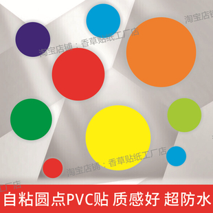 防水圆点定位贴圆形红色贴纸可写字学校幼儿园舞台表演站位标记点