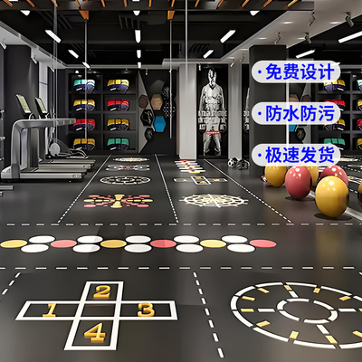 健身房地面标识敏捷梯地贴分区标